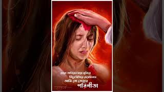 Parineeta Movie Best Dialogue  LostGirl  পরিণীতা Bengali Movie Status  Parineeta  পরিণীতা [upl. by Nessah]