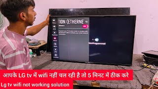 Lg tv WiFi problem  lg tv wifi connection problem  lg tv wifi is turned off  lg tv wifi is turned [upl. by Uttica624]