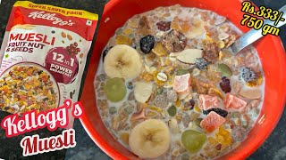 Kellogg’s Muesli Fruit Nut amp Seeds  Kellogg’s Muesli Review amp Demo  Kellogg’s Muesli [upl. by Tabber]