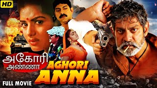 Aghori Anna அகோரி அண்ணா  Superhit Tamil Action Full Movie  Jagapathi Babu Vishweshwar Rao [upl. by Maurise347]