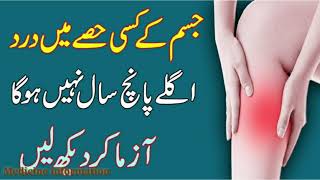 Nuberol Forte Paracetamol  Orphenadrine CitrateBenefits And Uses in Urdu Review Of Nuberol Forte [upl. by Sire]