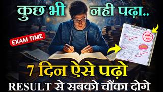 7 Days Study Plan Before Exam  Best Study Motivational Video by Motivational Wings  Study Tips [upl. by Hornstein51]