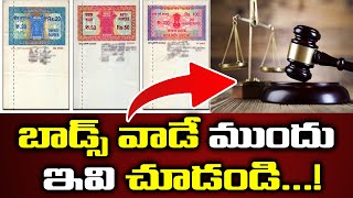 What is Intemnity Bond  Affidavit  Judicial And Non Judicial Stamp Paper  Yours Tv [upl. by Heisel]