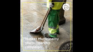 Muscat Municipality starts cleaning campaign [upl. by Katya]