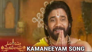 Om Namo Venkatesaya Kamaneeyam Song Trailer  Nagarjuna  Anushka  Pragya Jaiswal  Gultecom [upl. by Nottus]