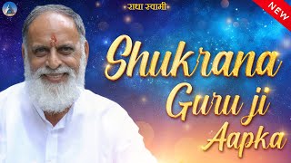 RadhaSwami Shabad  Shukrana Guru Ji Aapka Din Raat Karu  AvtaranDivasVishesh [upl. by Nonrev]