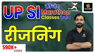 UP SI  Reasoning Marathon Class 1  Reasoning Short Tricks  By Akshay Sir [upl. by Godderd]