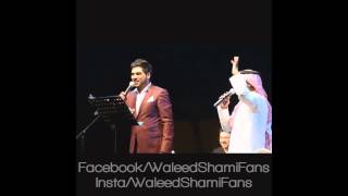 وليد الشامي amp راشد الماجد  حفل دبي 2014 [upl. by Zamora]