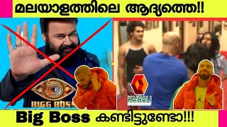 First Big Boss in malayalam  Big Boss Malayalam First Reality Show  Big Boss Malayalam Evolution [upl. by Martica]