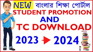 STUDENT PROMOTION AND DETENTION 202324  HOW TO DOWNLOAD STUDENTS TC [upl. by Karilynn]