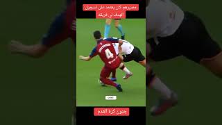 football مونديال fifaworldcup كرةقدم موندياليتو footballworldcup كاسالعالم [upl. by Nada]