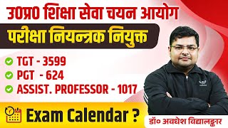 UP Teacher Vacancy 2024  UP TEACHER CALENDAR UPDATE  TGT 3599 PGT 624 amp Asst Professor 1017😱 [upl. by Monafo]