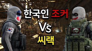 타르코프 소름 돋는 팩토리 보스급 한국인 조커를 만났습니다 기묘해졌습니다  Escape From Tarkov [upl. by Aicnorev789]