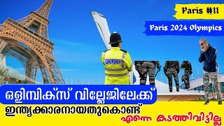 ഒളിമ്പിക്സ് വില്ലേജിലേക്ക് എന്നെ കടത്തിവിട്ടില്ല  OLYMPICS village Paris 2024  Olympics vlog [upl. by Everrs86]