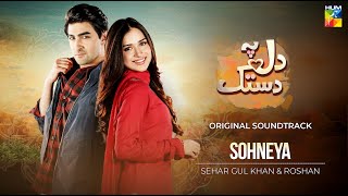 Dil Pe Dastak 🎷 Sohneya  Singers Sehar Gul Khan amp Roshan  ft Khaqan Shahnawaz amp Aena Khan HUM TV [upl. by Nere]