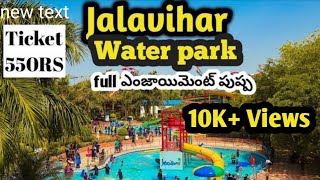 Jalavihar full tour  Jalavihar full details Exploring jalavihar waterpark Hyderabad full details [upl. by Jalbert]