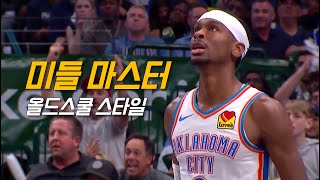 양궁 농구 트렌드를 뒤집는 슈퍼 셰이의 플레이 feat 자유투  오클라호마 vs 댈러스  NBA 플레이오프 [upl. by Haase316]