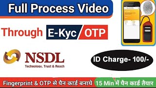 NSDL PAN Correction Full Tutorial  StepbyStep NSDL PAN Correction Process training video [upl. by Demmer537]