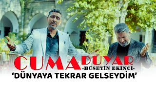 Cuma Duyar amp Hüseyin Ekinci Dünyaya Tekrar Gelseydim Official Video [upl. by Prevot]