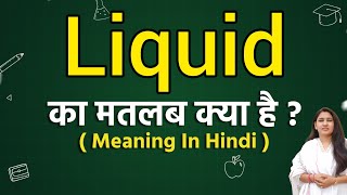 Liquid meaning in hindi  Liquid ka matlab kya hota hai  Word meaning [upl. by Kaine]