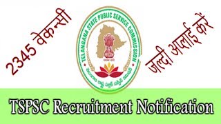 tspscgovin TSPSC Recruitment 2017 Notification For FBO FSO FRO Etc [upl. by Sly]