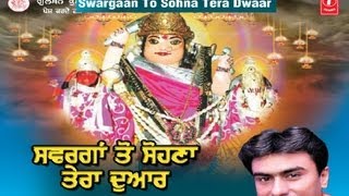 Swargaan To Sohna Tera Dwar Punjabi Bhajan By Shiv Bhardwaj HD Song I Swargaan To Sohna Tera Dwar [upl. by Sussman]