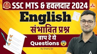 SSC MTS 2024  English Revision Class For SSC MTS  SSC MTS English Preparation  by Shanu Rawat [upl. by Eulau]