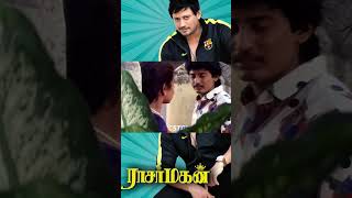 உன் உபசரிப்பே எனக்கு வேணா rasamahan prashanth sivaranjini tamilmoviescenes bicstol [upl. by Nerehs]