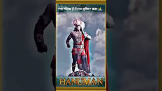 I Am RASHIYA HANUMAN Devotee 🙏🏻 hanuman spirituality mantra [upl. by Mendelson]