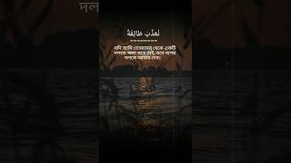 সুরাহ্ আততাওবাহ্।surah attawbaMishary Rashid Alafasy 💖shortsfeedquran islam viralvideotrend [upl. by Raouf281]