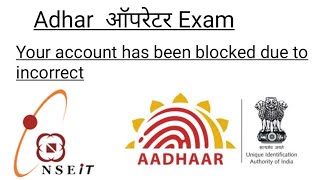 AdharExamNseit Your account has been blocked due to incorrect selection of the EA amp Registrar code [upl. by Halland344]