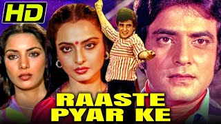 Raaste Pyar Ke 1982 HD  Full Hindi Movie  Jeetendra Rekha Shabana Azmi Utpal Dutt [upl. by Vasilek]