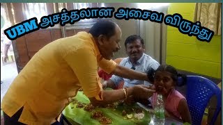 UBM Hotel  Perundurai அசத்தலான அசைவ விருந்து [upl. by Htebasyle]