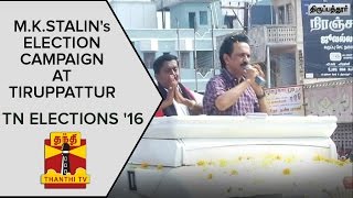 MKStalin Criticizes Jayalalithaas Rally amp AIADMK Candidates during Campaign at Tiruppattur [upl. by Leahcimaj556]