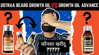 Ustraa Beard Growth Oil VS Ustraa Beard Growth Oil Advanced  Best Beard Oil For Beard GrowthReview [upl. by Brownson828]