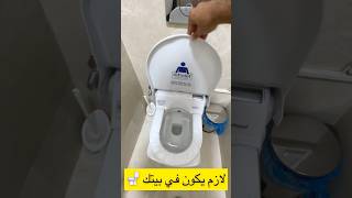 تواليت tottolet الصحي  لازم يكون في بيتك 🚽 [upl. by Suolekcin985]