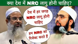 Musalman NRC ko Reject karte hain Mufti Yasir Nadeem al Wajidi [upl. by Abita]