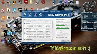 ดาวน์โหลด Auto Driver Windows 7 64bit 2017 ใช้งานง่ายมาก [upl. by Nagear]