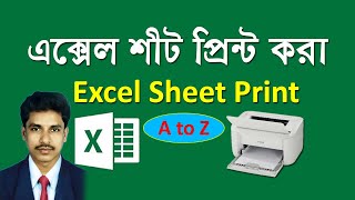 How To Print Excel Sheet In Bangla  এক্সেল শীট কিভাবে প্রিন্ট করে  How to print large excel sheet [upl. by Oicafinob]