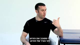 strengthening the Infraspinatus muscle Ex 20  תרגילי פיזיותרפיה לכתף [upl. by Charlet]