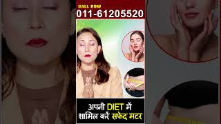 अपनी DIET में शामिल करें सफेद मटर  Hakim Suleman Khan  Unani [upl. by Yatnod823]