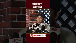 Garo Chha ho 2 garo chha ho nepaliseriel artistkhabar akplus [upl. by Bello293]