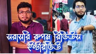 Interview with rupamsreview 🔥 lKhadaan movie biggest updateদেব জিৎ এবং কমার্শিয়াল সিনেমা [upl. by Lewin]