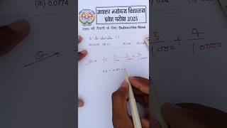 🔴यही आयेगा 🔥Jawahar Navodaya Vidyalaya Entrance Exam 2025 For Class 6  jnv imp question shorts [upl. by Nyrehtac]