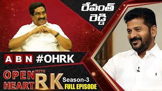 TPCC Chief Revanth Reddy Open Heart With RK Full Episode  Season3  OHRK OHWRK [upl. by Enened]