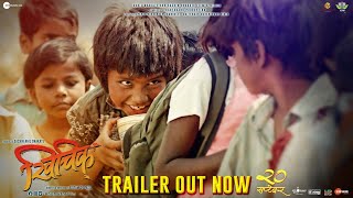 KHICHIK  OFFICIAL TRAILER  PRATHAMESH PARAB  SIDDHARTH JADHAV  RASIKA CHAVAN  ANIL DHAKATE [upl. by Harwin301]