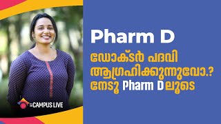 Pharm D  Doctor Of Pharmacy  Eligibility  Admissions  Scope  Syllabus  Explained In Malayalam [upl. by Ioyal]