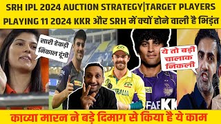 SRH IPL 2024 Auction Strategy SRH Target Players SRH Playing 11 2024 SRH Squad 2024 Tyagi Sports [upl. by Yde]