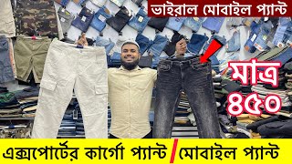 ৪৫০ টাকায় অরিজিনাল এক্সপোর্ট প্যান্ট🔥Buy Export JeansJoggers Pant🔥Export Pant Price In BD 2024 [upl. by Aerdnak419]