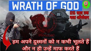 Mossad operation wrath of god  Mossad assassinations PART 7 मोसाद का अपने खिलाड़ियों की मौत का बदला [upl. by Ardnua]